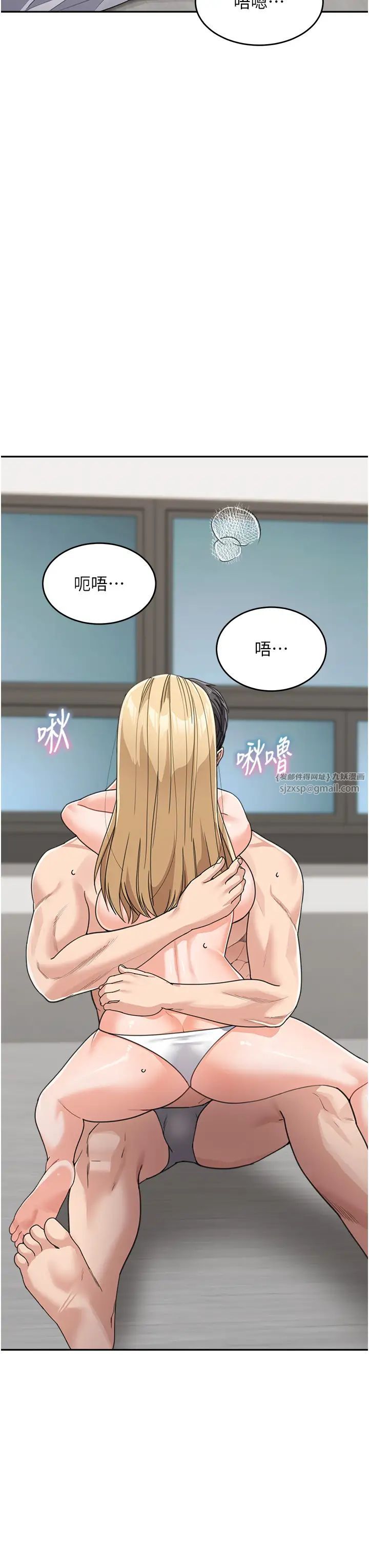 童颜继母第39话-一「棒」捅破窗户纸