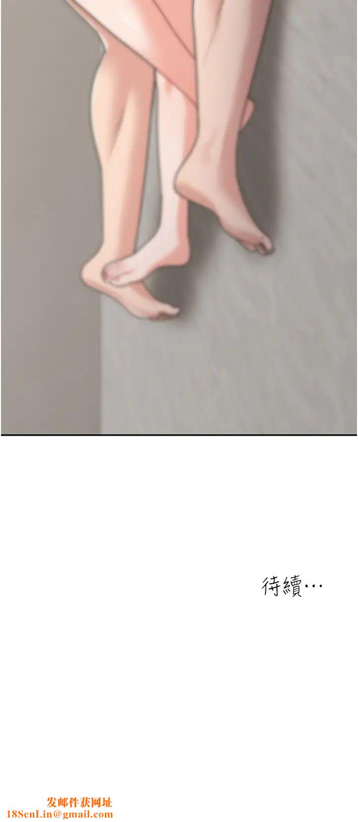童颜继母第39话-一「棒」捅破窗户纸