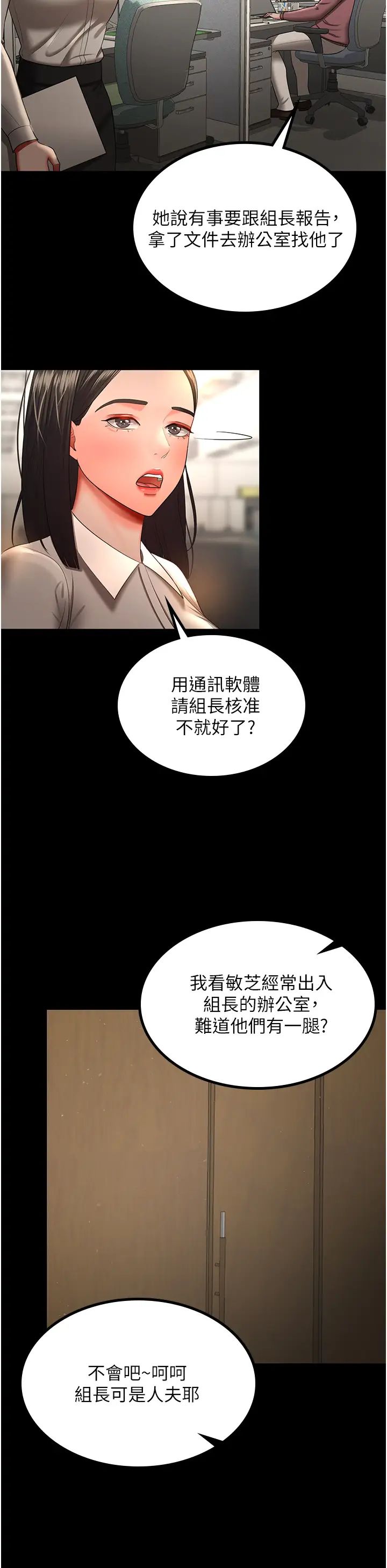 你老婆我收下了第34话-在餐桌上享用美味海鲜