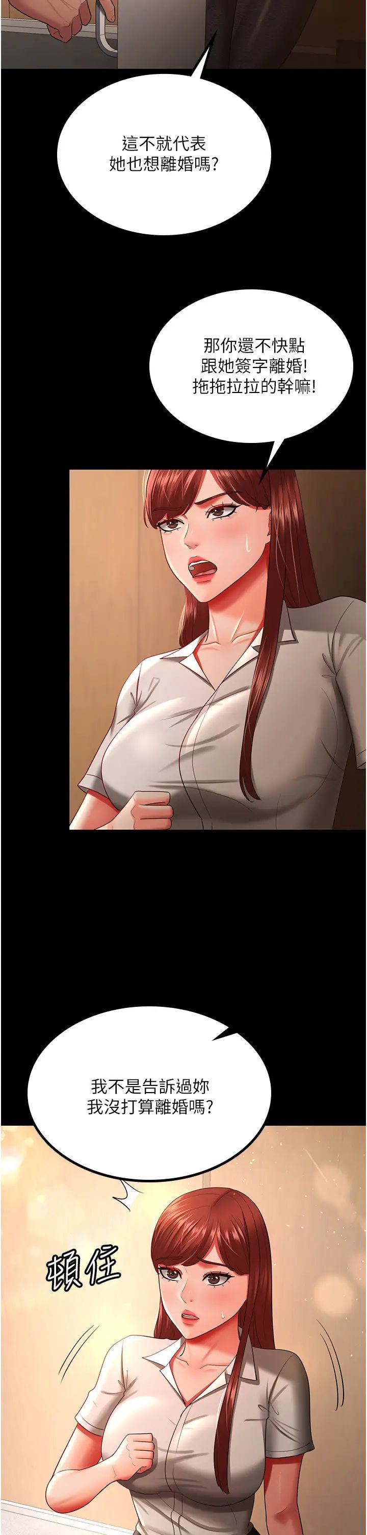 你老婆我收下了第34话-在餐桌上享用美味海鲜