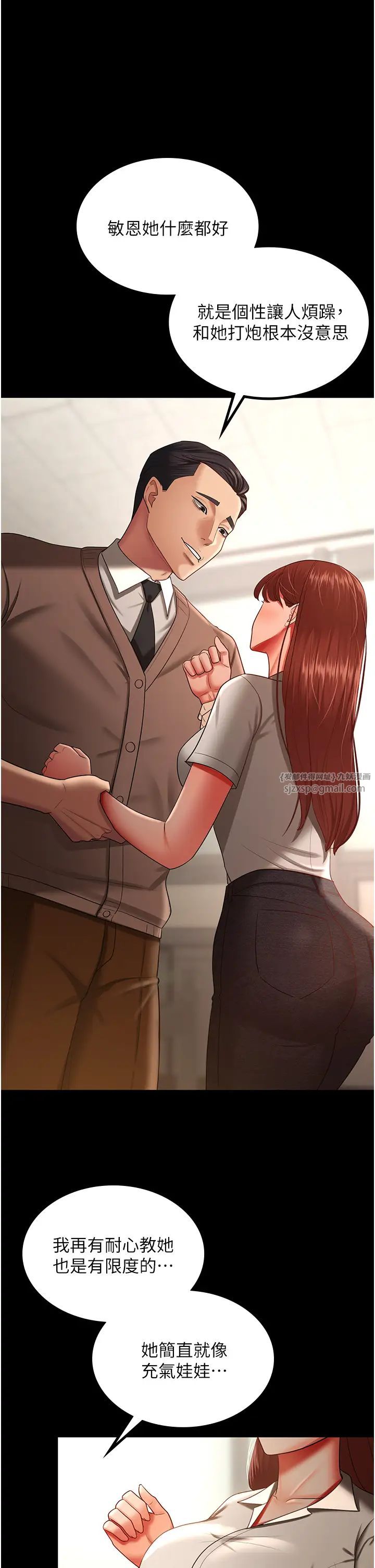 你老婆我收下了第34话-在餐桌上享用美味海鲜