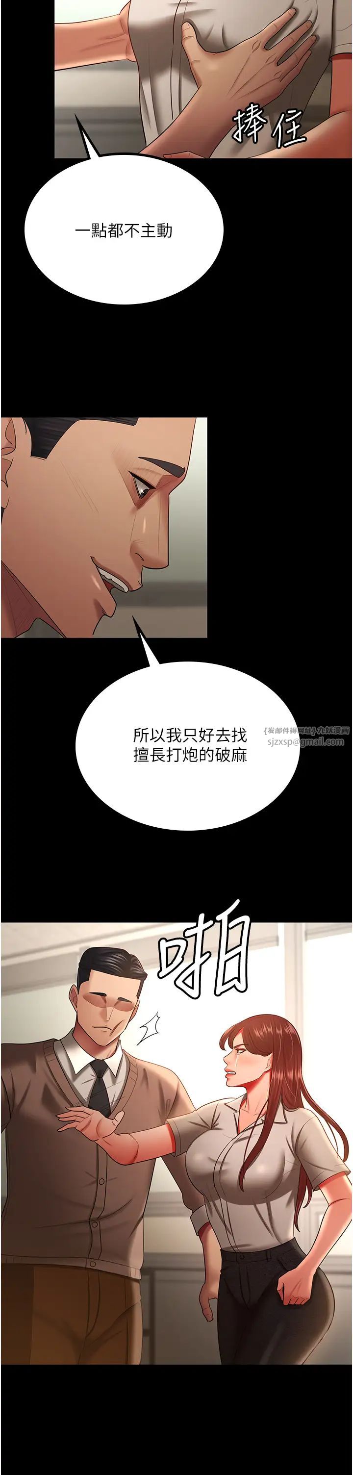 你老婆我收下了第34话-在餐桌上享用美味海鲜