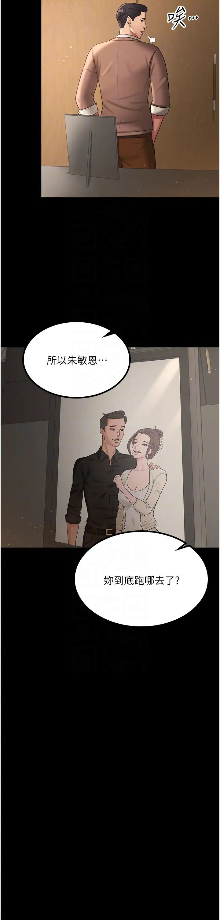 你老婆我收下了第34话-在餐桌上享用美味海鲜