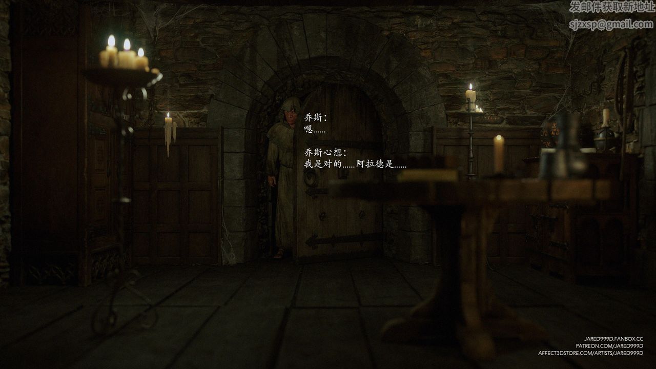 [3D][Jared999D]堕落女士[FallenLady]第34话