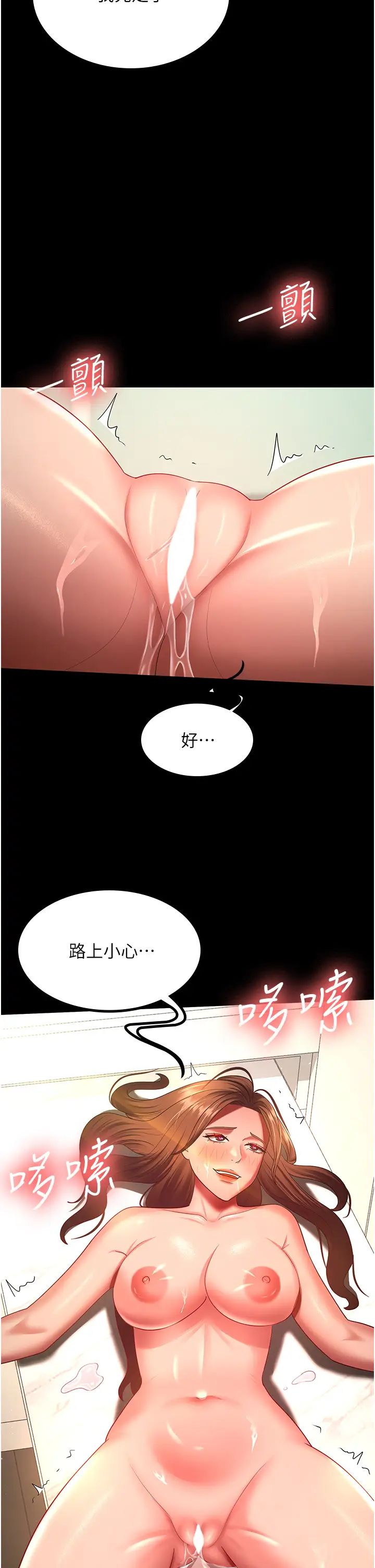 你老婆我收下了第34话-在餐桌上享用美味海鲜