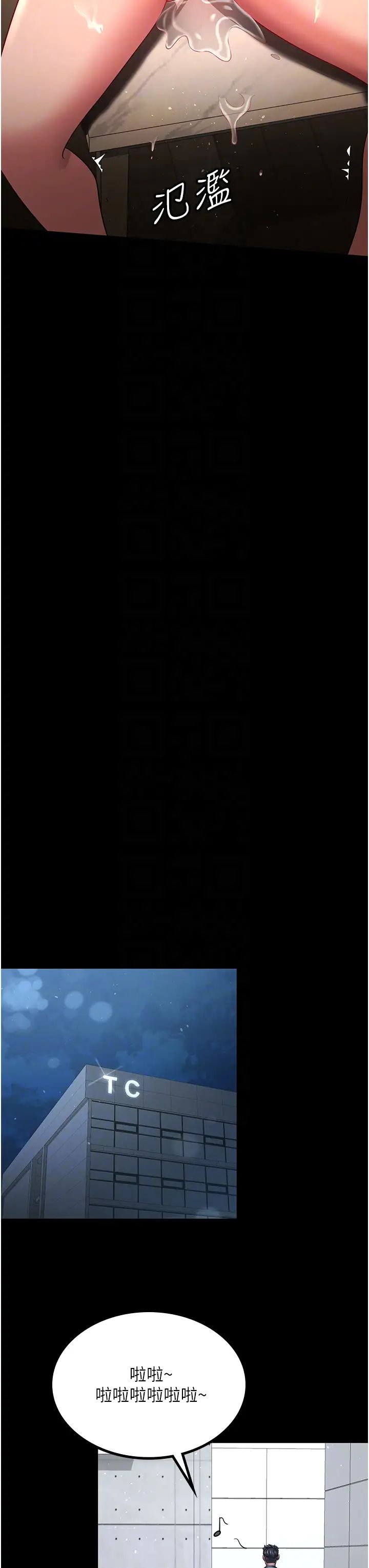 你老婆我收下了第34话-在餐桌上享用美味海鲜