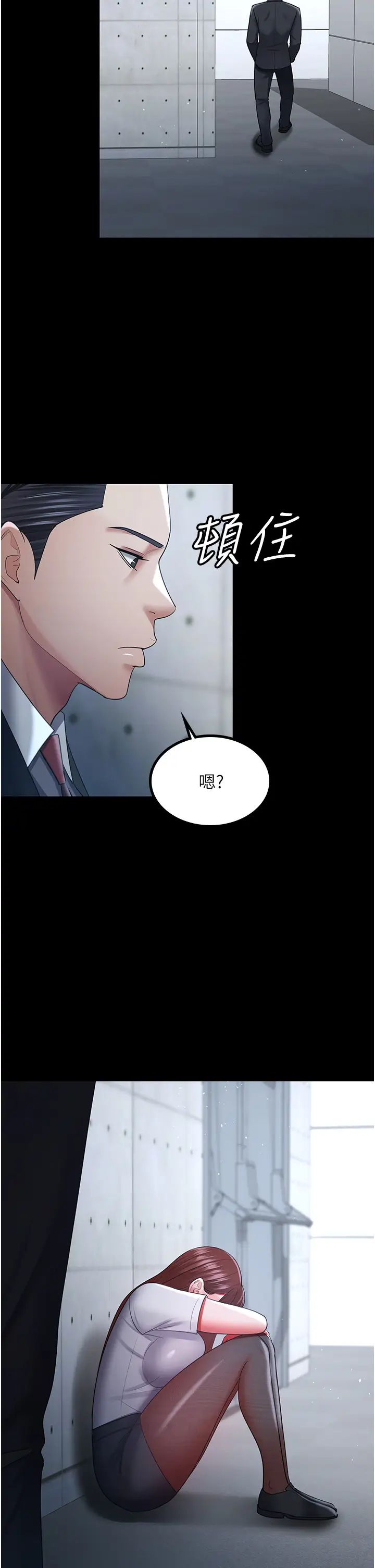 你老婆我收下了第34话-在餐桌上享用美味海鲜