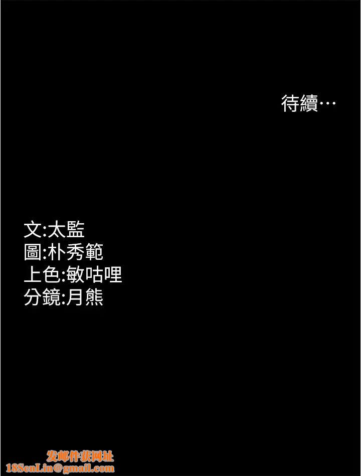 你老婆我收下了第34话-在餐桌上享用美味海鲜