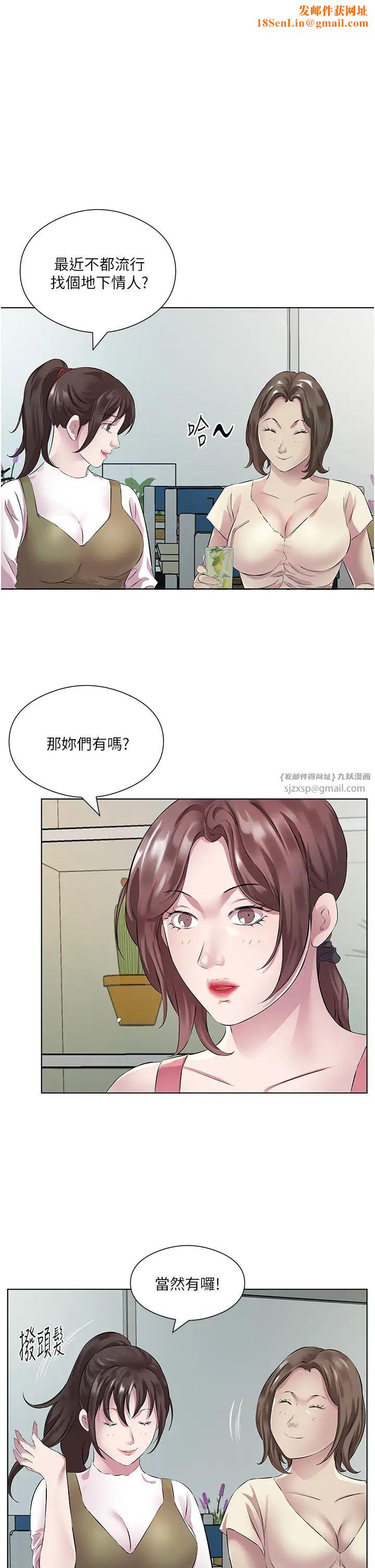 今天吃饱了吗?第36话-才刚认识就给人上