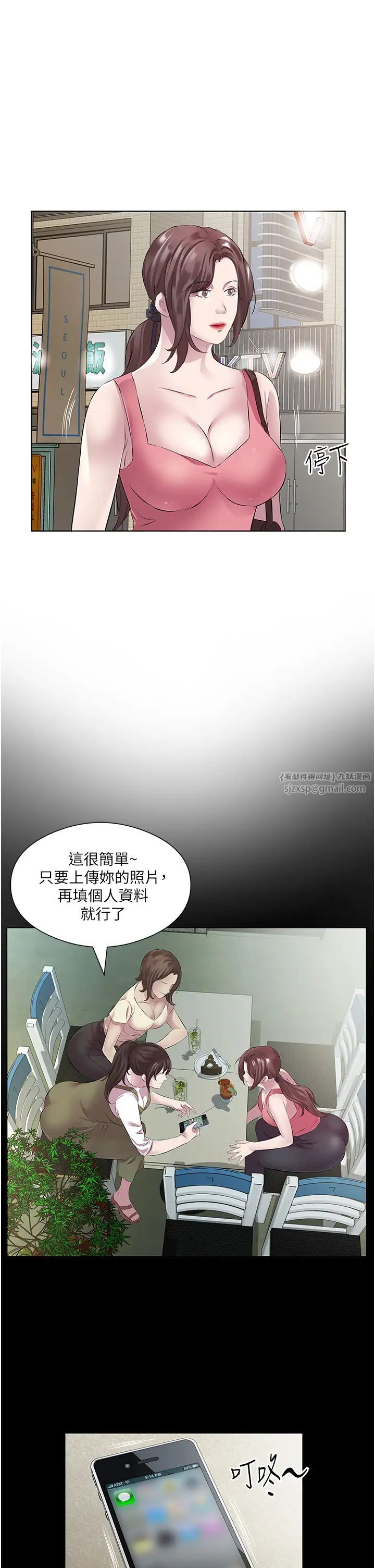 今天吃饱了吗?第36话-才刚认识就给人上