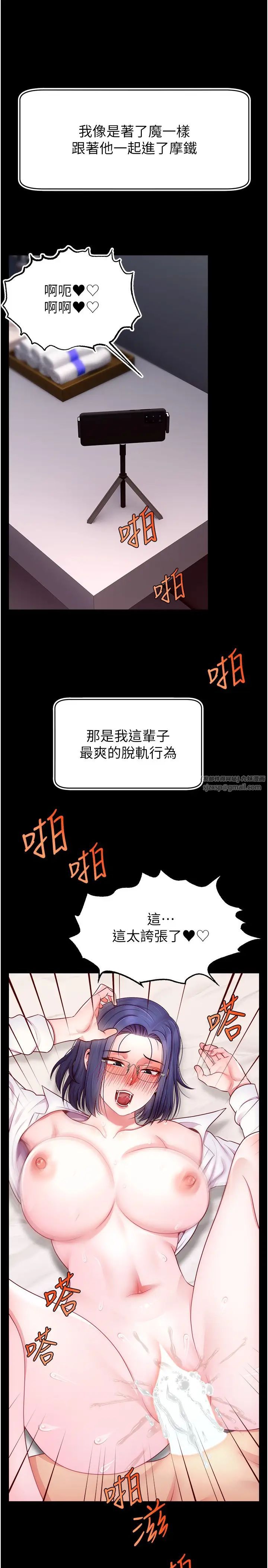 直播主的流量密码第27话-深深被插进去的小穴