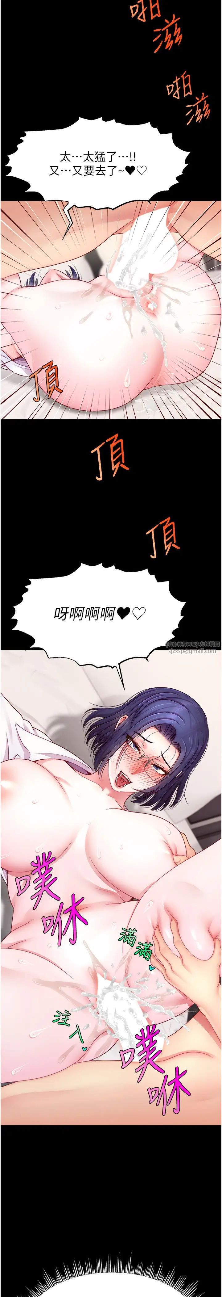 直播主的流量密码第27话-深深被插进去的小穴