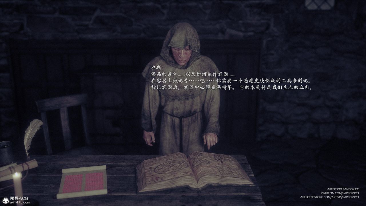 [3D][Jared999D]堕落女士[FallenLady]第35话