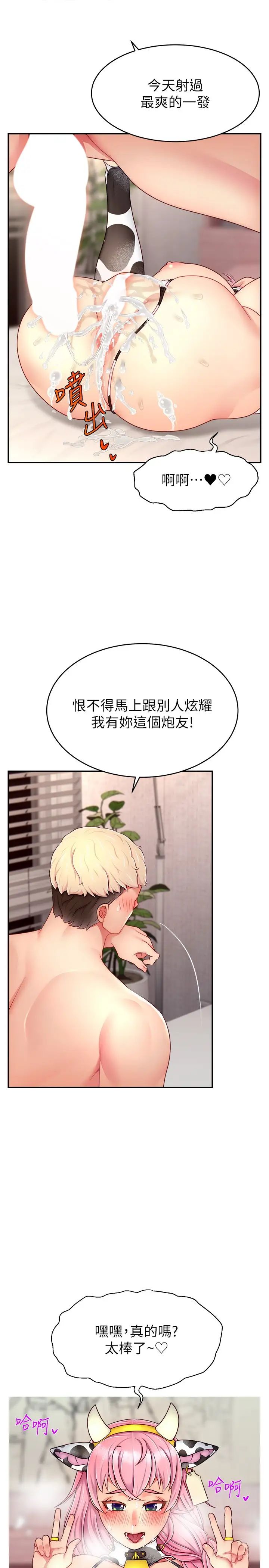 直播主的流量密码第27话-深深被插进去的小穴