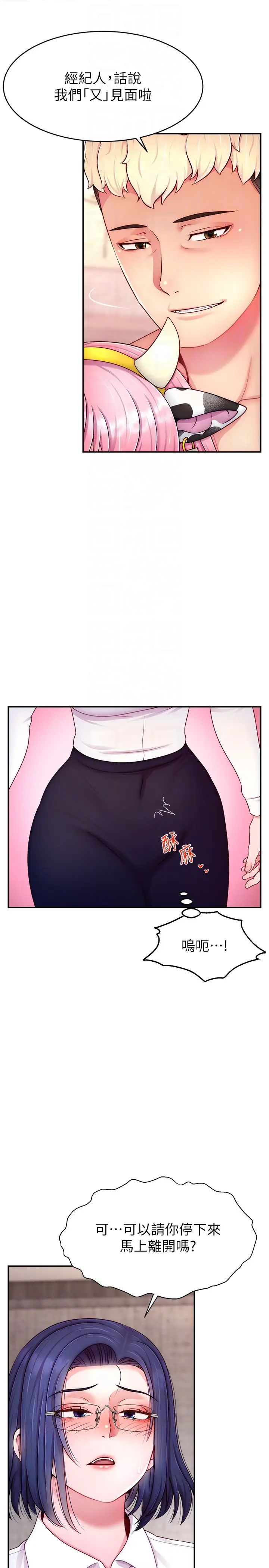 直播主的流量密码第27话-深深被插进去的小穴