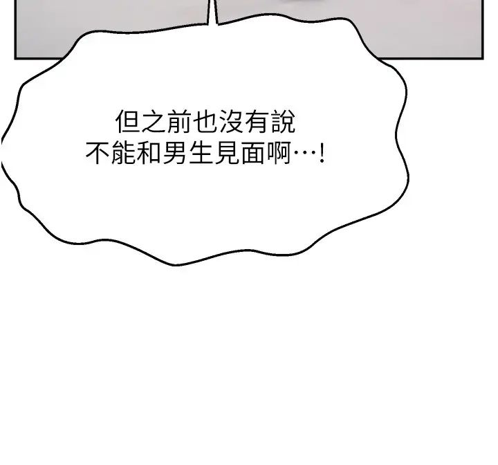 直播主的流量密码第27话-深深被插进去的小穴