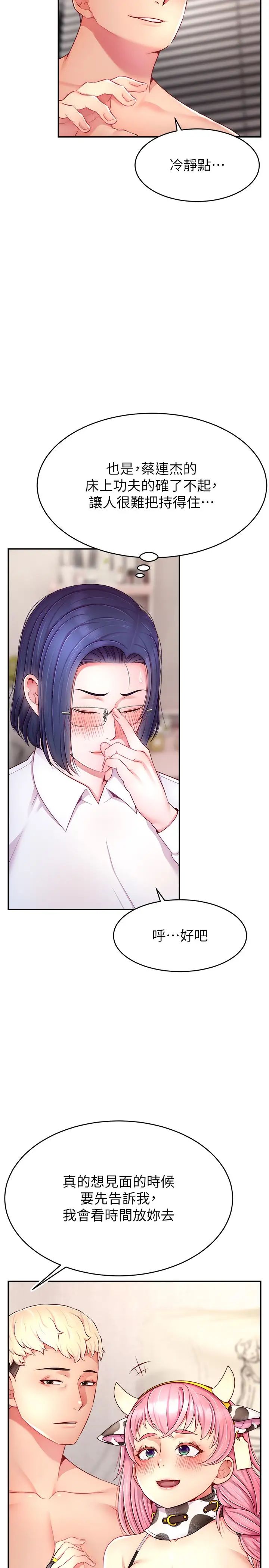 直播主的流量密码第27话-深深被插进去的小穴