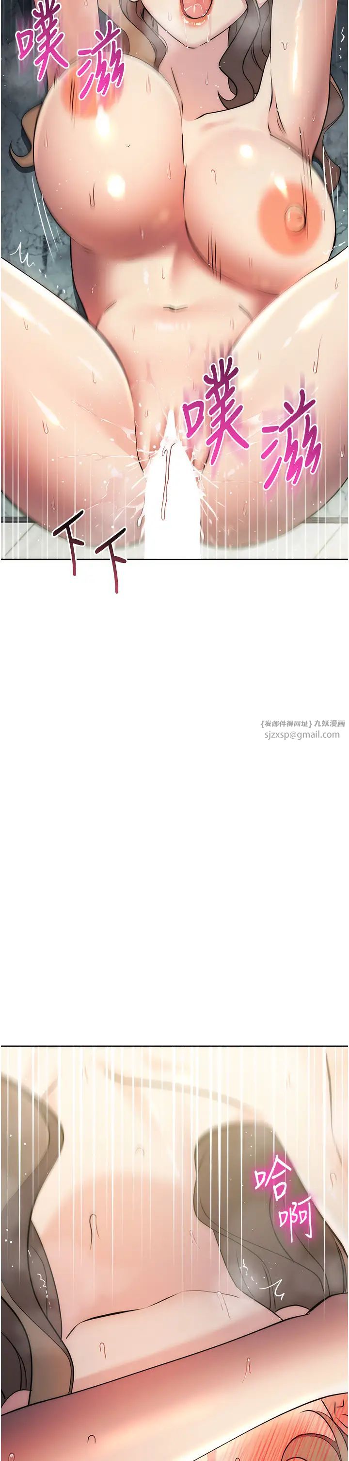 边缘人的復仇第29话-在结婚照前被播种