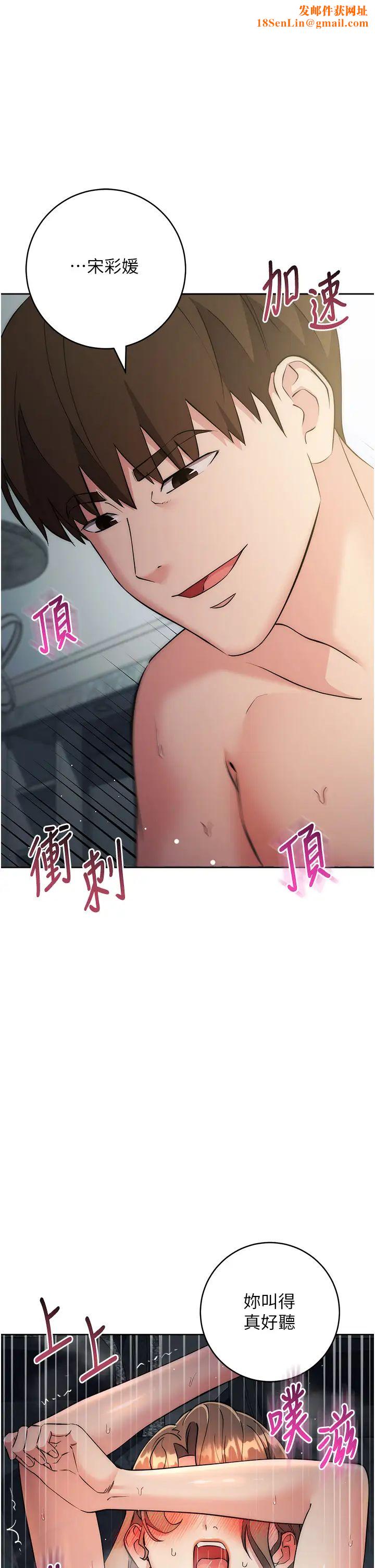 边缘人的復仇第29话-在结婚照前被播种