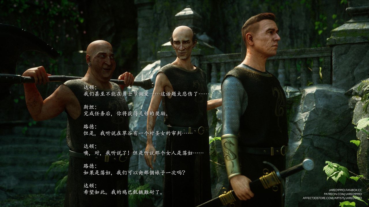 [3D][Jared999D]墮落女士[FallenLady]第35話