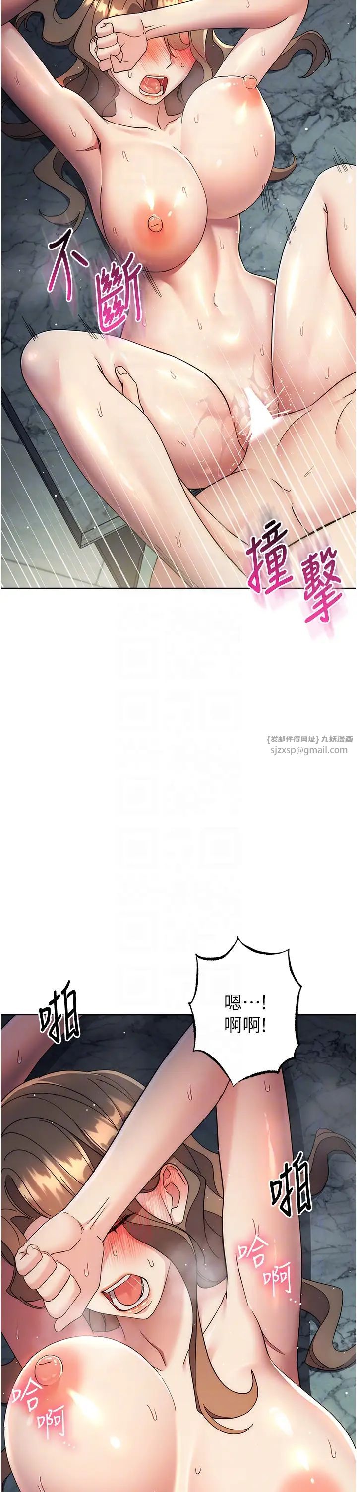 边缘人的復仇第29话-在结婚照前被播种