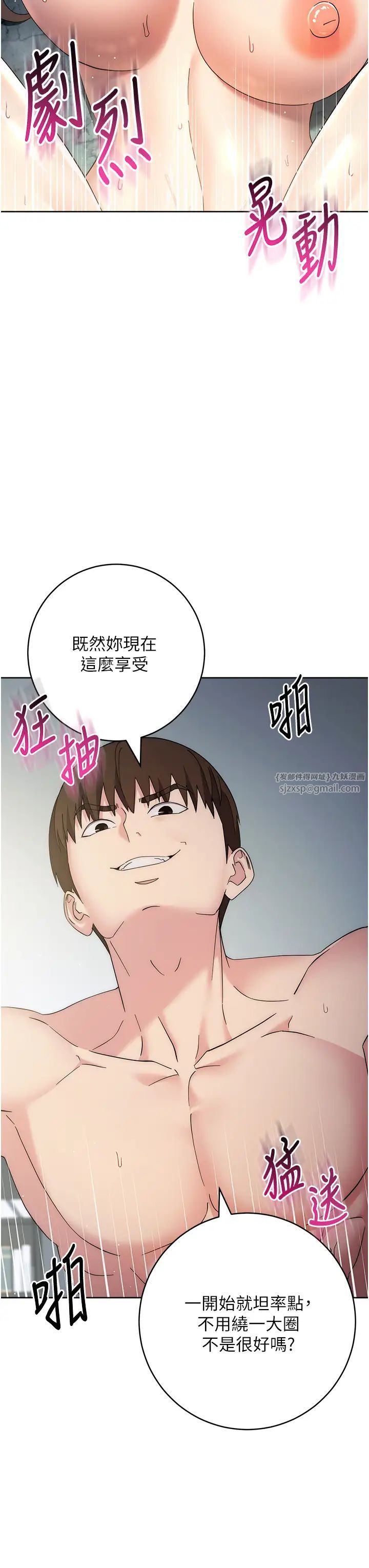 边缘人的復仇第29话-在结婚照前被播种