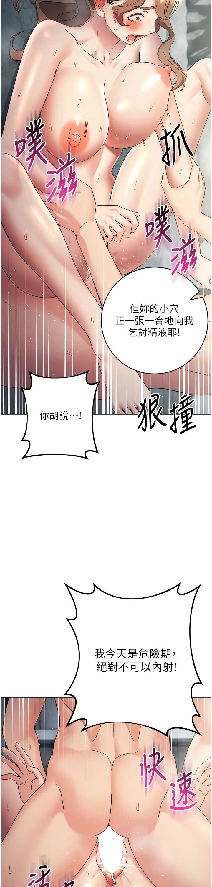 边缘人的復仇第29话-在结婚照前被播种