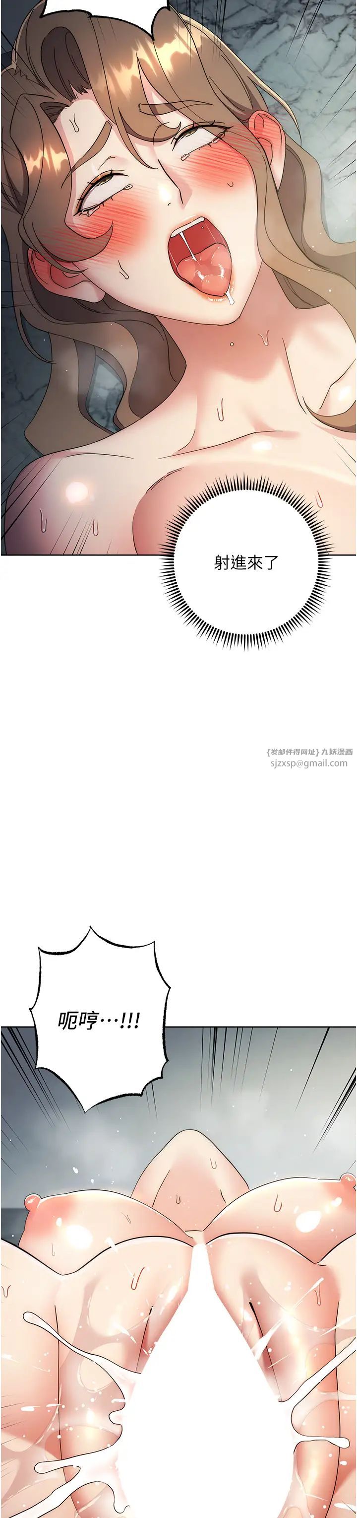 边缘人的復仇第29话-在结婚照前被播种