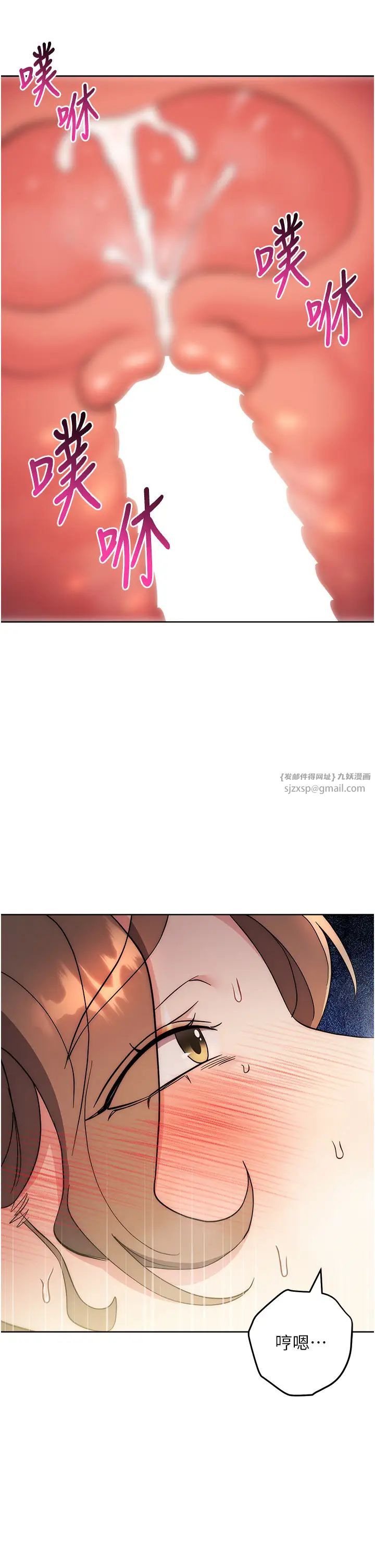 边缘人的復仇第29话-在结婚照前被播种