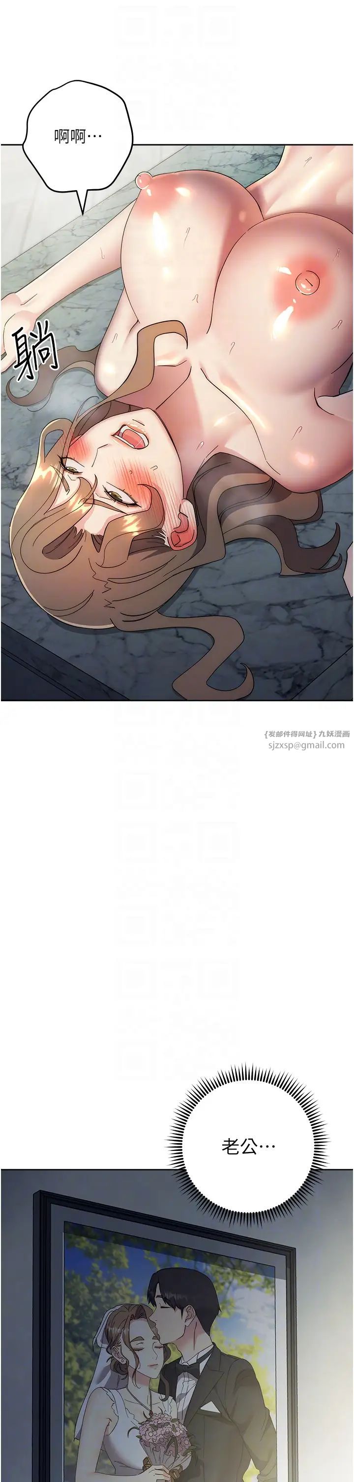 边缘人的復仇第29话-在结婚照前被播种