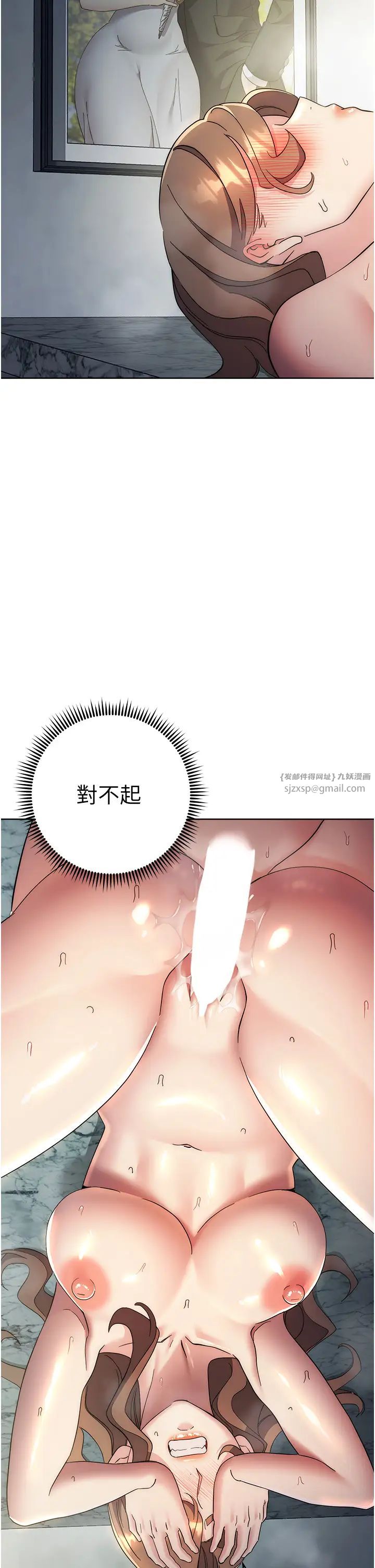 边缘人的復仇第29话-在结婚照前被播种