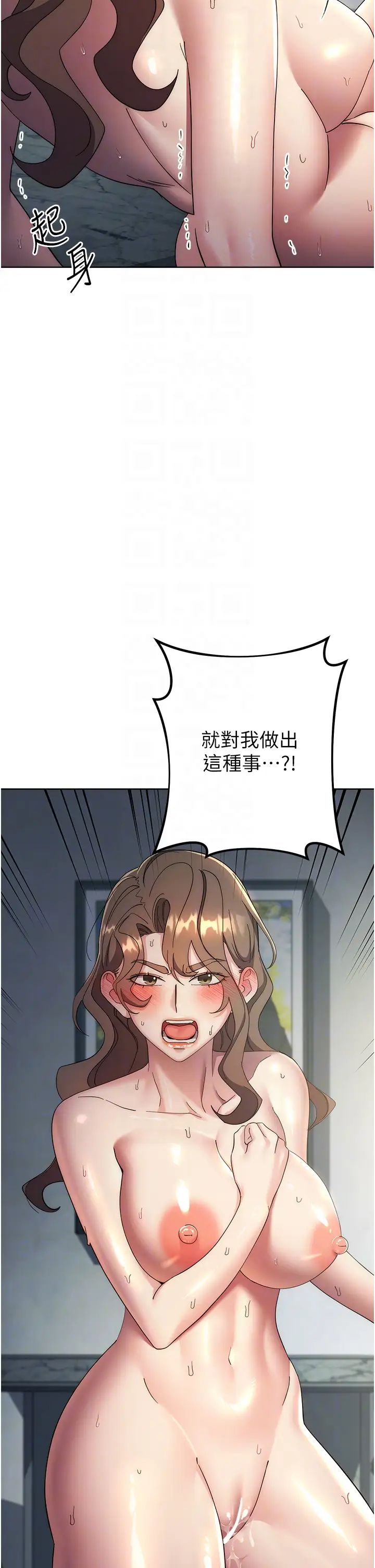 边缘人的復仇第29话-在结婚照前被播种