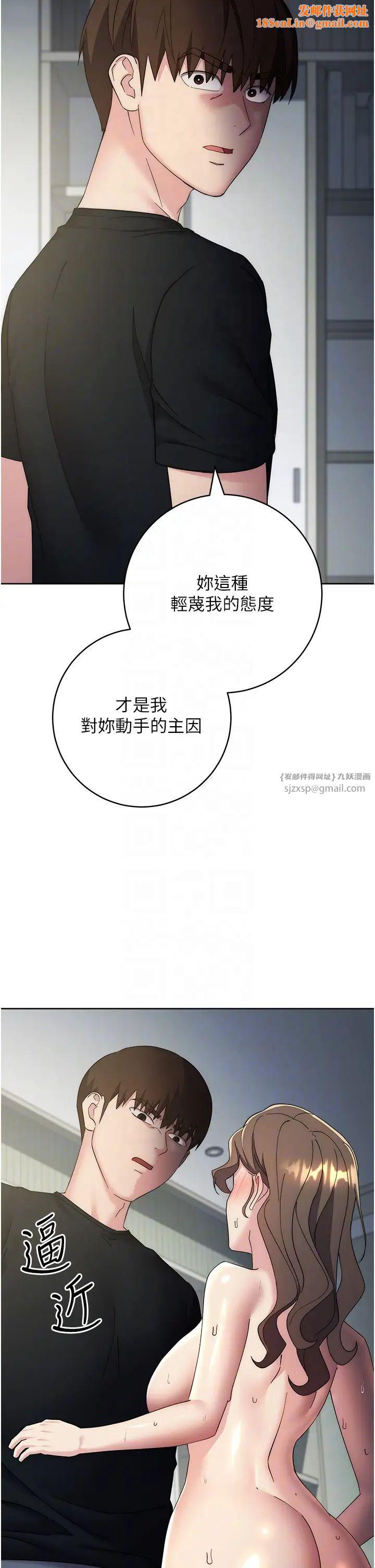 边缘人的復仇第29话-在结婚照前被播种