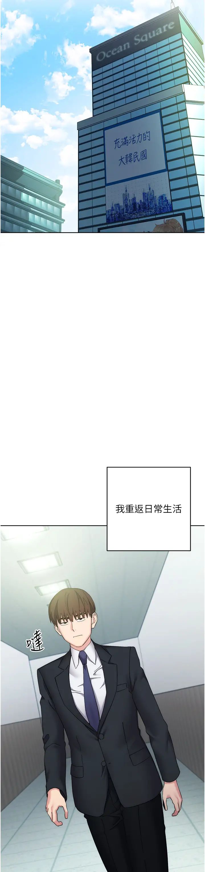 边缘人的復仇第29话-在结婚照前被播种
