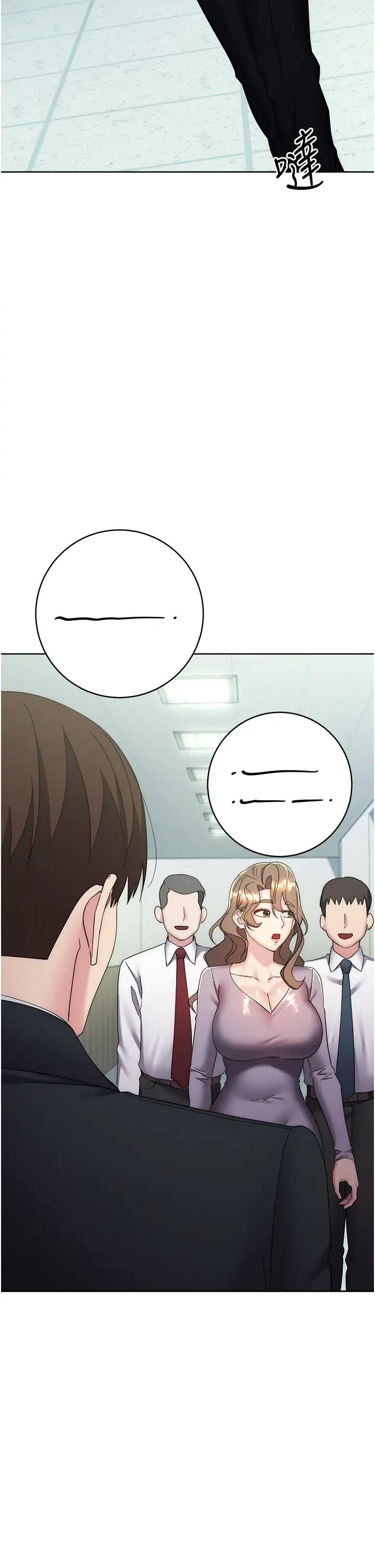 边缘人的復仇第29话-在结婚照前被播种