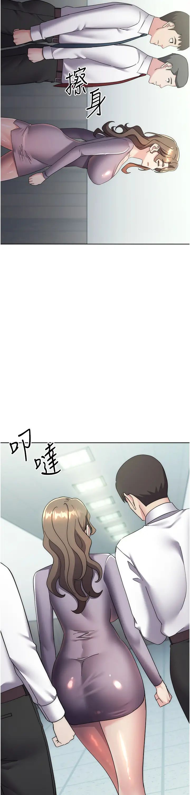 边缘人的復仇第29话-在结婚照前被播种