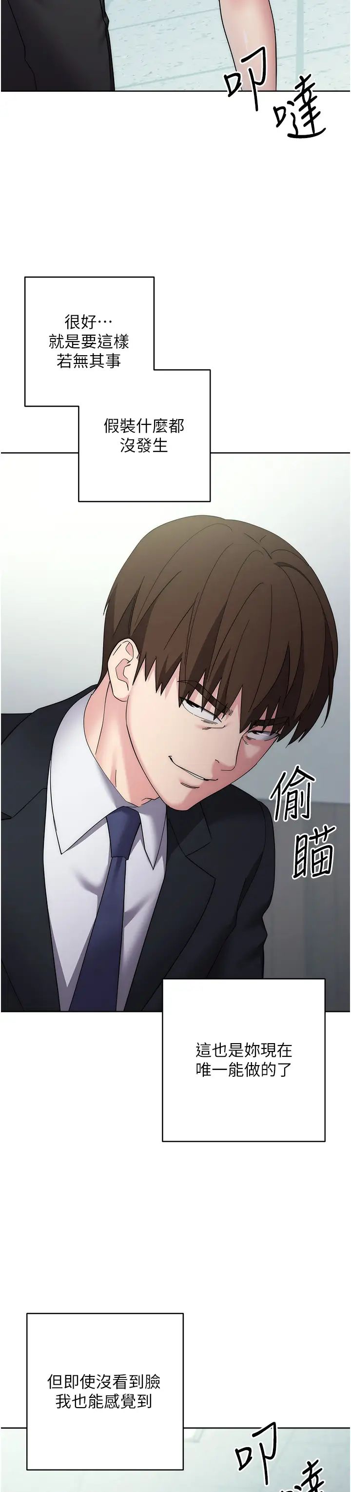 边缘人的復仇第29话-在结婚照前被播种