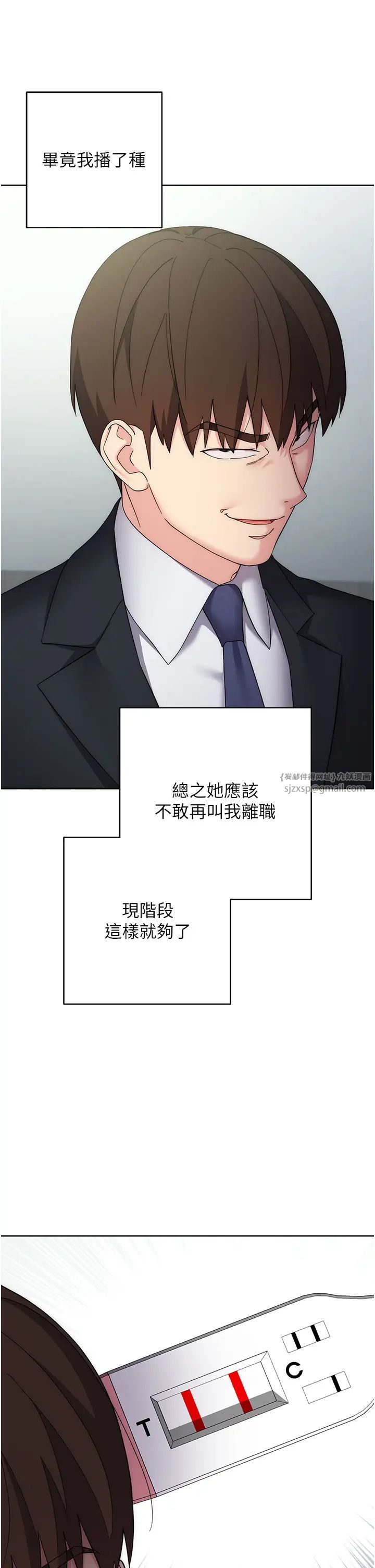 边缘人的復仇第29话-在结婚照前被播种