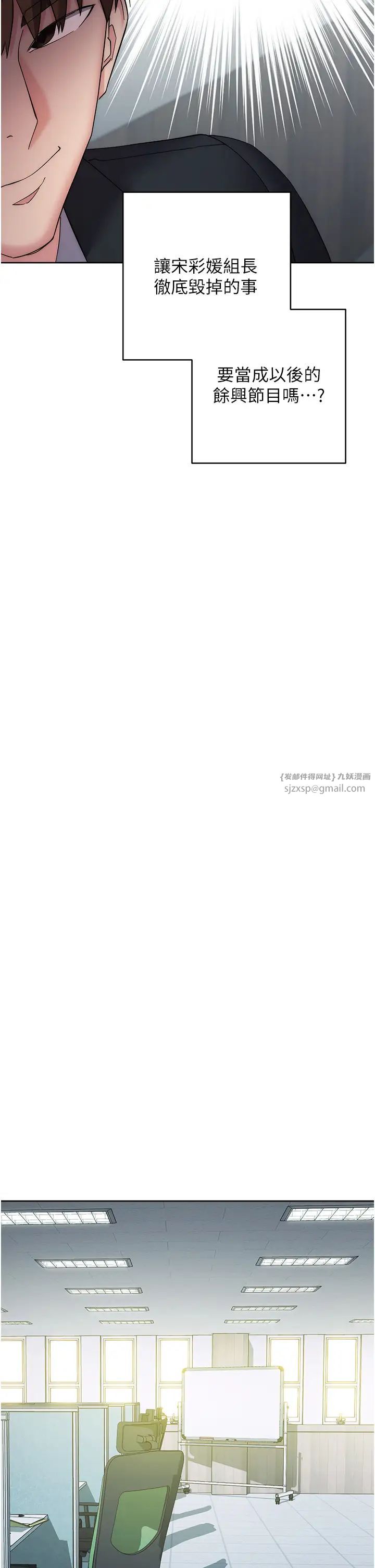 边缘人的復仇第29话-在结婚照前被播种