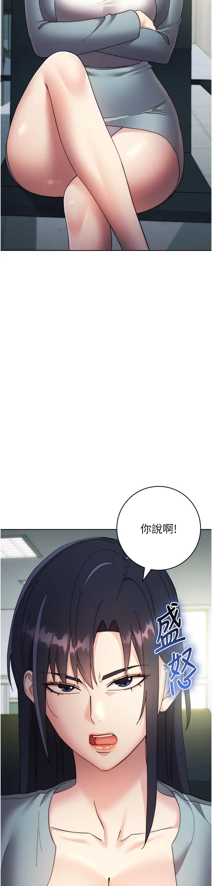 边缘人的復仇第29话-在结婚照前被播种