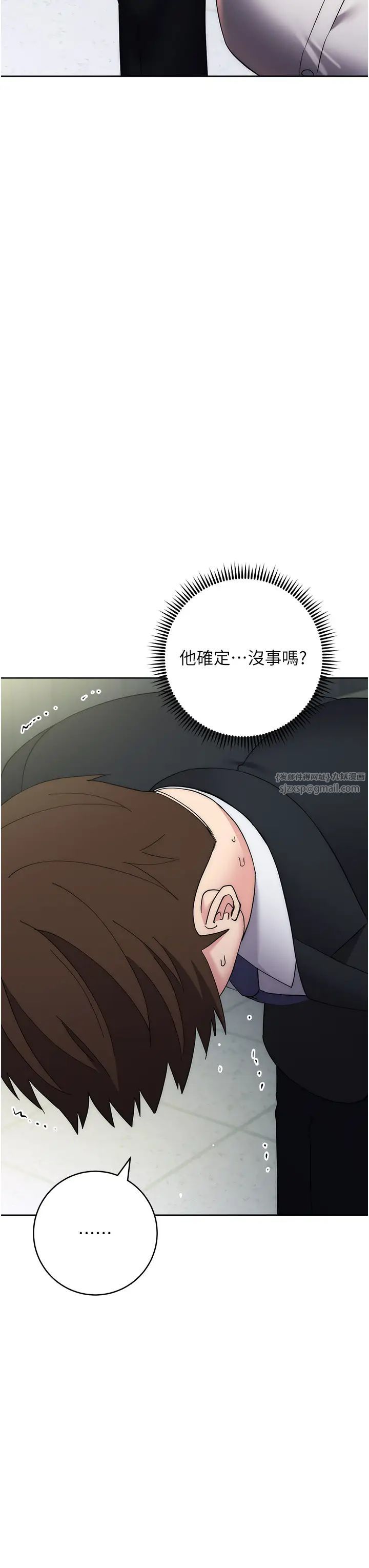 边缘人的復仇第29话-在结婚照前被播种