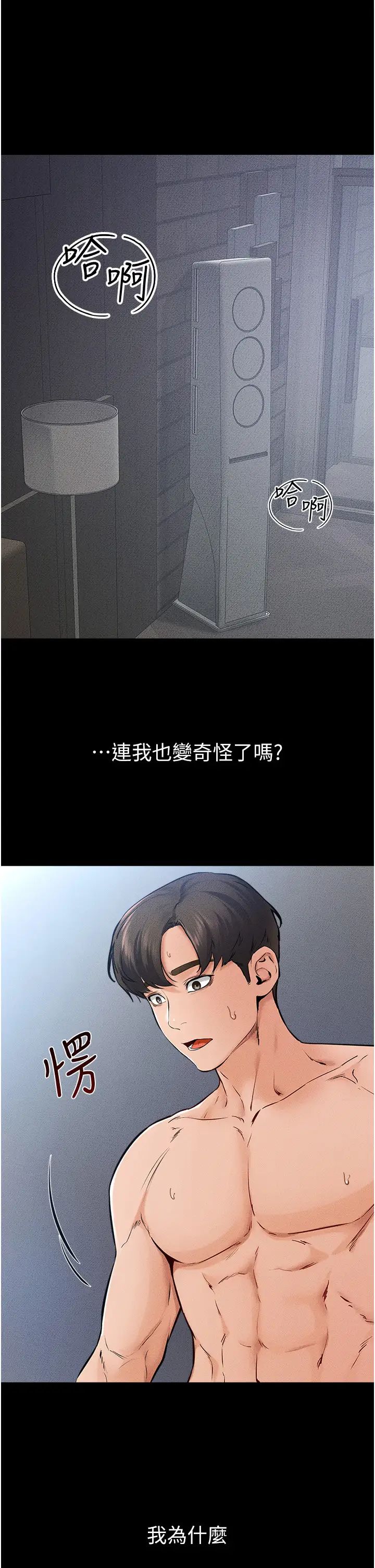 继母与继姐第25话-第一次是给哥，我好开心