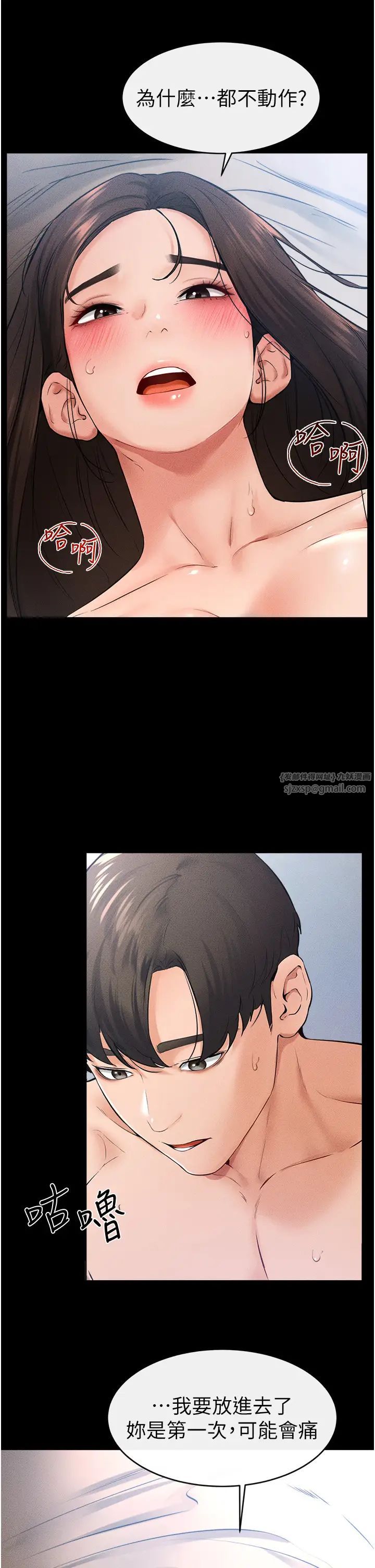 继母与继姐第25话-第一次是给哥，我好开心