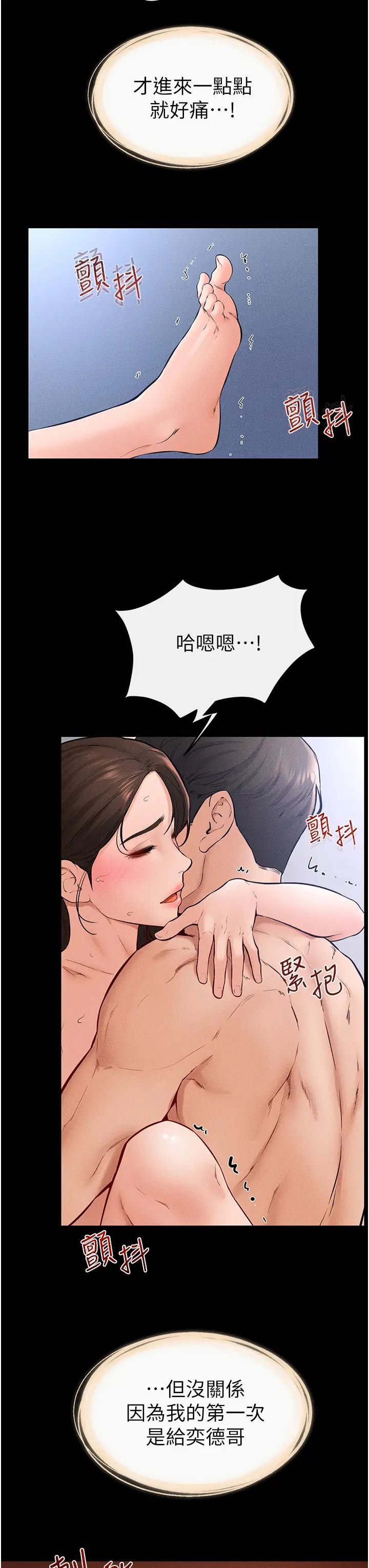 继母与继姐第25话-第一次是给哥，我好开心