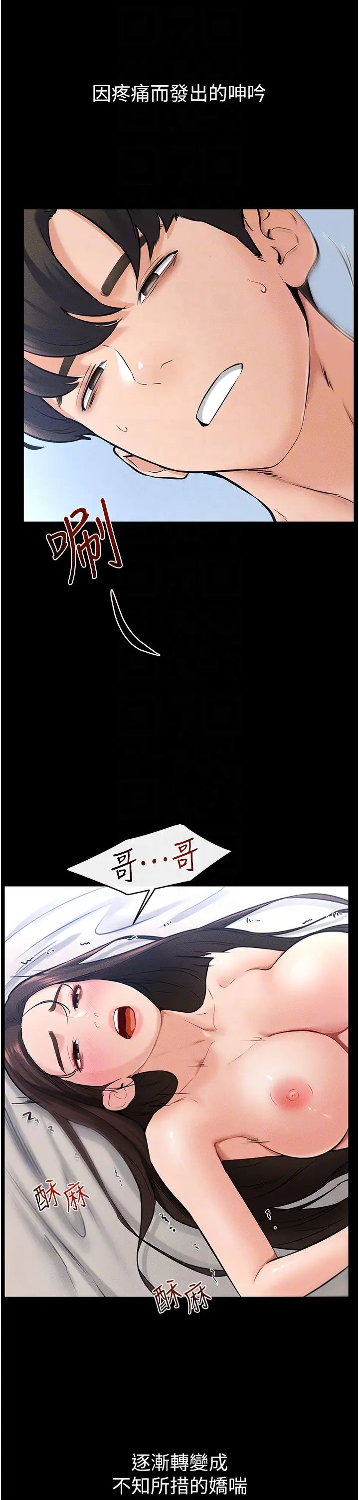 继母与继姐第25话-第一次是给哥，我好开心