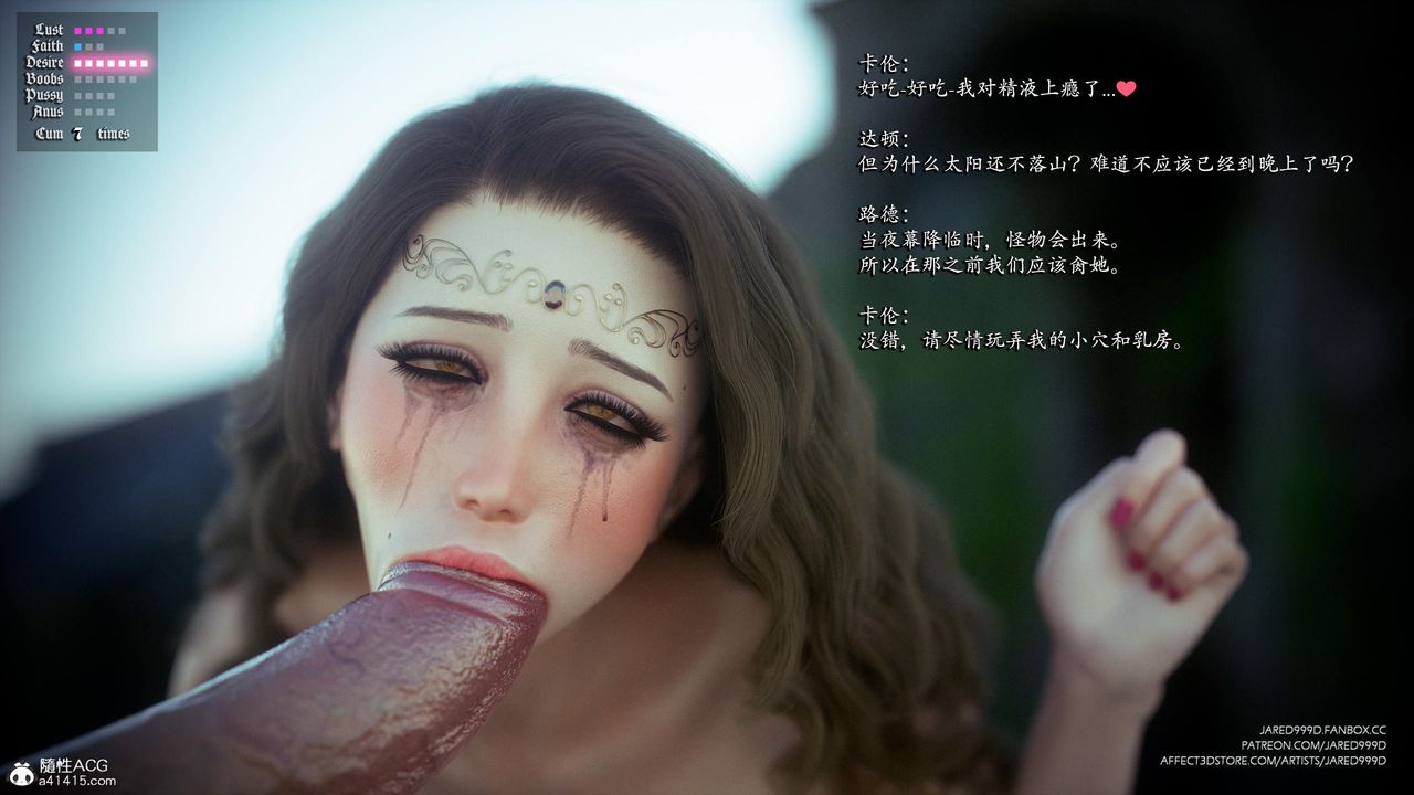 [3D][Jared999D]堕落女士[FallenLady]第37话