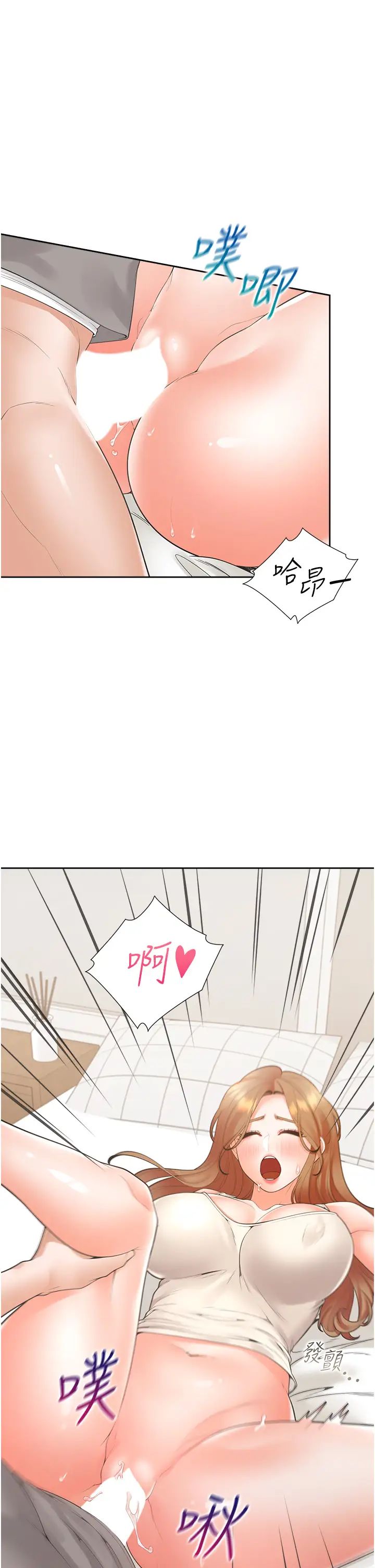 同居上下舖第84话-那里已经变成你的形状瞭