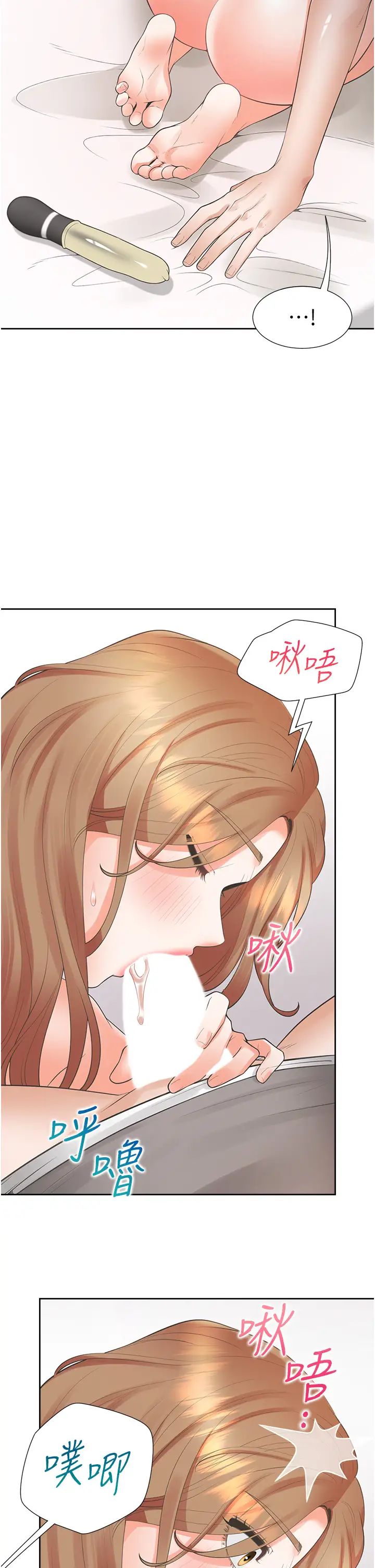 同居上下舖第84话-那里已经变成你的形状瞭