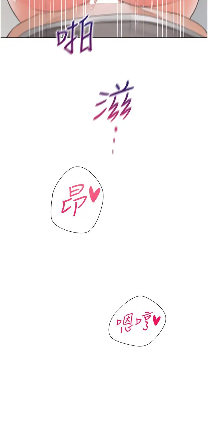 同居上下舖第84话-那里已经变成你的形状瞭