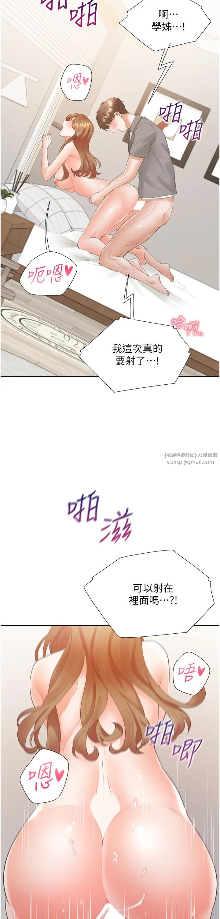 同居上下舖第84话-那里已经变成你的形状瞭